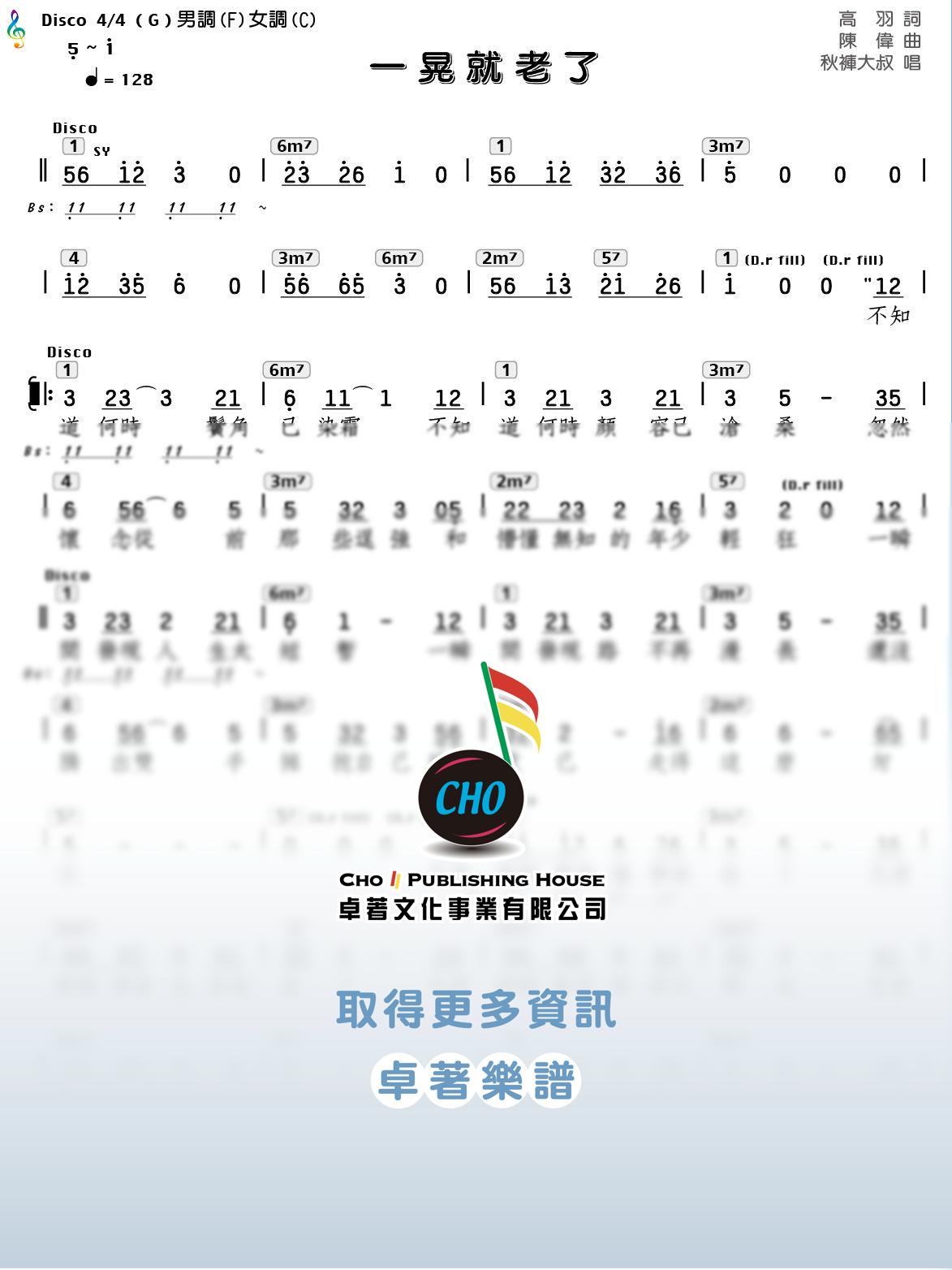 一晃就老了